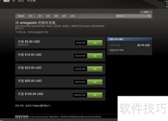 如何在Stream上充值美元