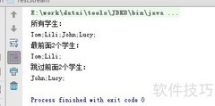 Java8 Stream API使用指南