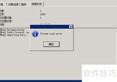 MySQL流读取错误