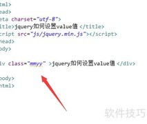 jQuery设置value值方法