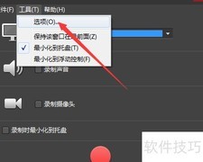 BB FlashBack Pro 5默认录音设置