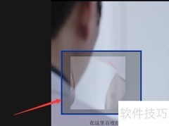 BB FlashBack视频宽度调整技巧