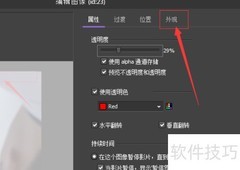 BB FlashBack视频宽度调整技巧