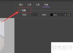 BB FlashBack视频宽度调整技巧
