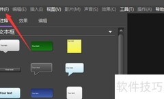 BB FlashBack区域录制记忆功能