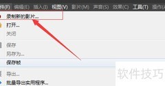 BB FlashBack隐藏桌面图标技巧