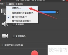 BB FlashBack隐藏桌面图标技巧