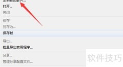 BB FlashBack最小化隐藏录制