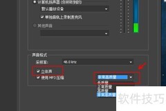 BB FlashBack屏幕录制设置技巧