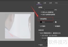 BB FlashBack视频透明色修改技巧