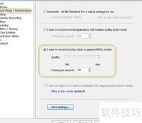 BB FlashBack Pro录屏教程