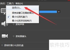 BB FlashBack录制倒计时设置方法
