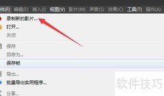 BB FlashBack录制倒计时设置方法
