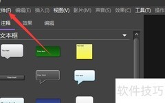 BB FlashBack启动欢迎窗口设置
