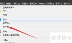 BB FlashBack保存帧为图片
