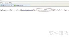 PHP抓取网页失败解决方案