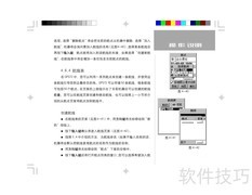 GARMIN GPS72面积测量仪使用指南