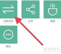 如何在Stream中切换英文