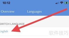 如何在Stream中切换英文