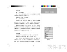 GARMIN GPS72面积测量仪使用指南