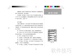 GARMIN GPS72面积测量仪使用指南