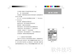 GARMIN GPS72面积测量仪使用指南