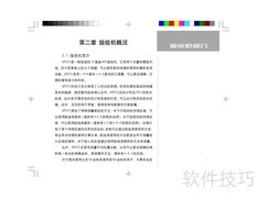 GARMIN GPS72面积测量仪使用指南