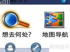 NOKIA Garmin导航使用指南