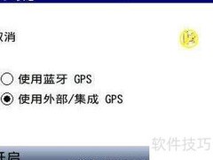 NOKIA Garmin导航使用指南