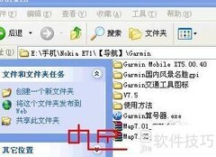 NOKIA GPS导航技巧指南