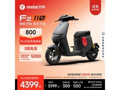 九号电动Fz 110京东特惠到手3897元