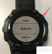 佳明手表连接手机教程