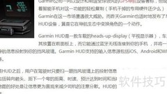手机导航声音小？试试这招