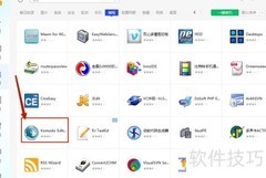 腾讯电脑管家安装Komodo Edit指南