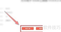 Excel下方单元格操作技巧