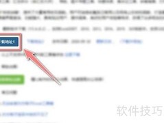 Excel下方单元格操作技巧