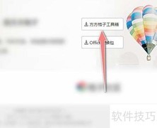 Excel下方单元格操作技巧