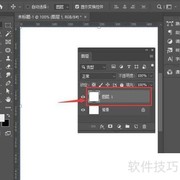 PS填充方格图案教程