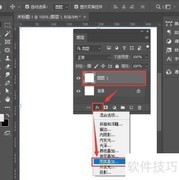 PS填充方格图案教程
