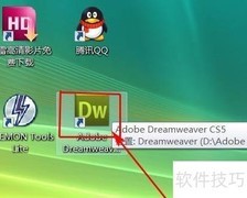 Dreamweaver中CSS类应用技巧