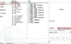 Dreamweaver中CSS类应用技巧