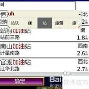 GarminXT导航使用体验