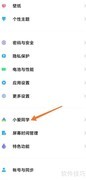 小爱语音输入添加键盘方法