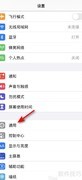 iOS14启用智能标点方法