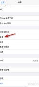 iOS14启用智能标点方法