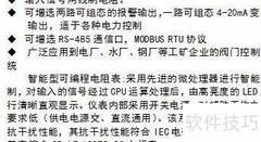 可编程电阻表新突破