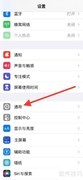 关闭iOS键盘智能标点方法