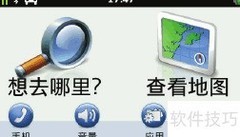 MINI COOPER导航使用指南