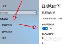 Win10关闭时间同步方法