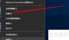 Win10关闭时间同步方法